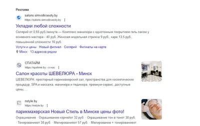Реклама Google и Яндекс в Новополоцке, фото 1