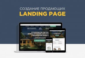 Создание сайтов в Новополоцке